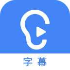 讯飞听见字幕 64位 4.1.0 Windows版